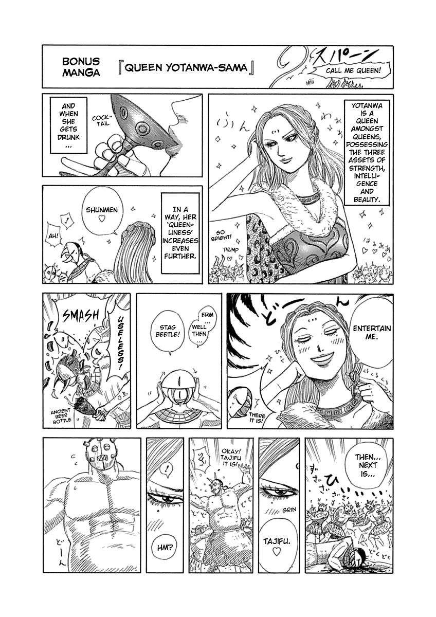 Kingdom Chapter 360.5 — page 1