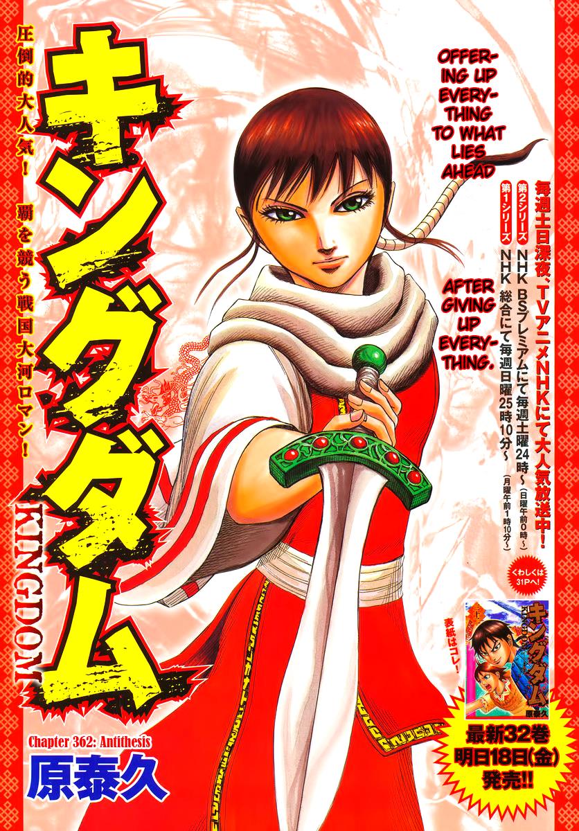 Kingdom Chapter 362 — page 1