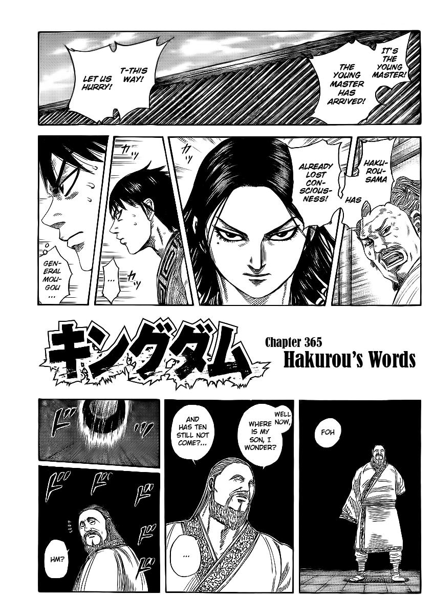 Kingdom Chapter 365 — page 1