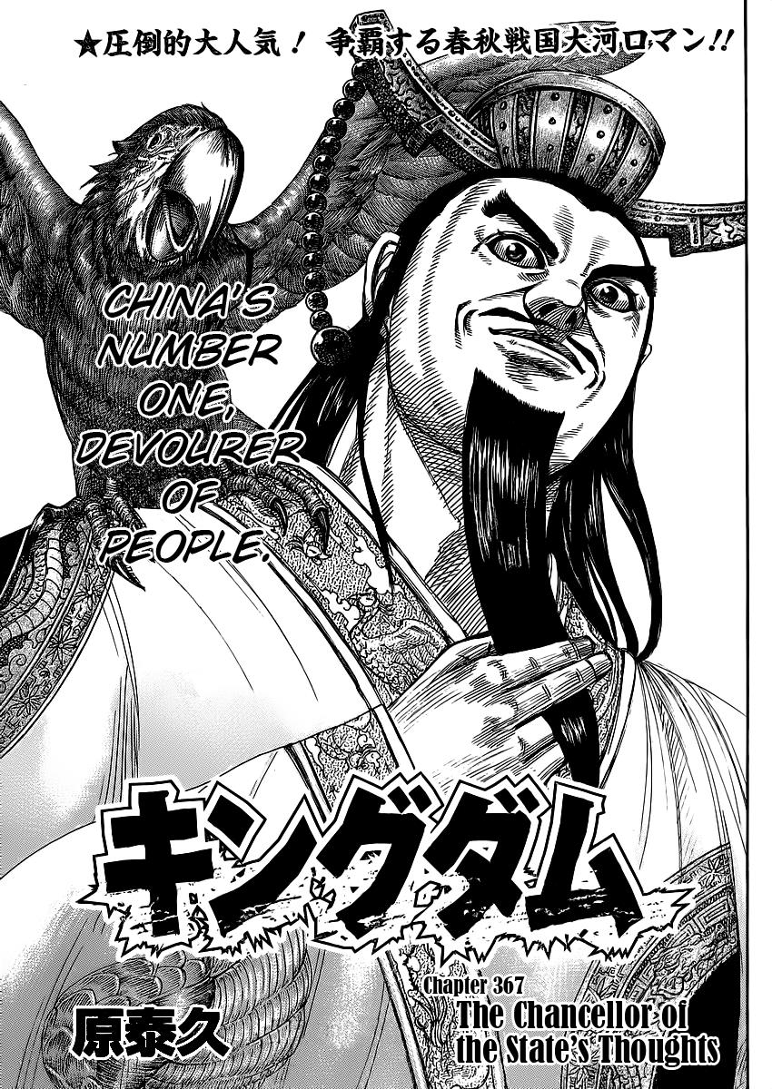Kingdom Chapter 367 — page 1
