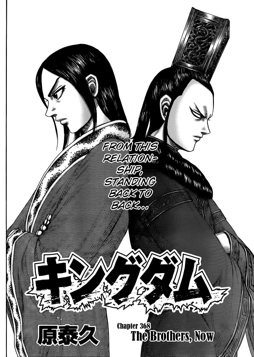 Kingdom Chapter 368 — page 2