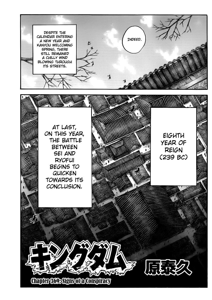 Kingdom Chapter 369 — page 3