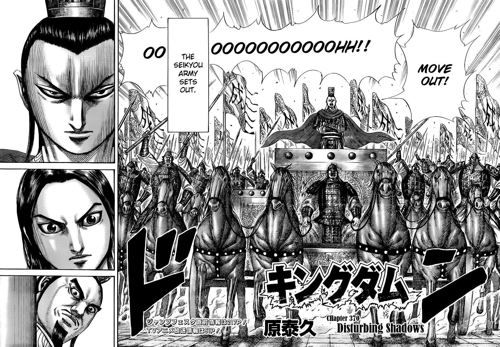 Kingdom Chapter 370 — page 2