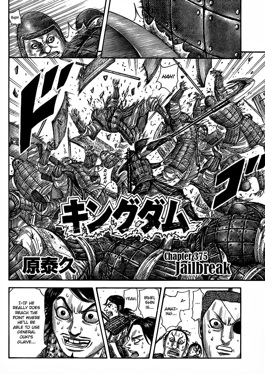 Kingdom Chapter 375 — page 2