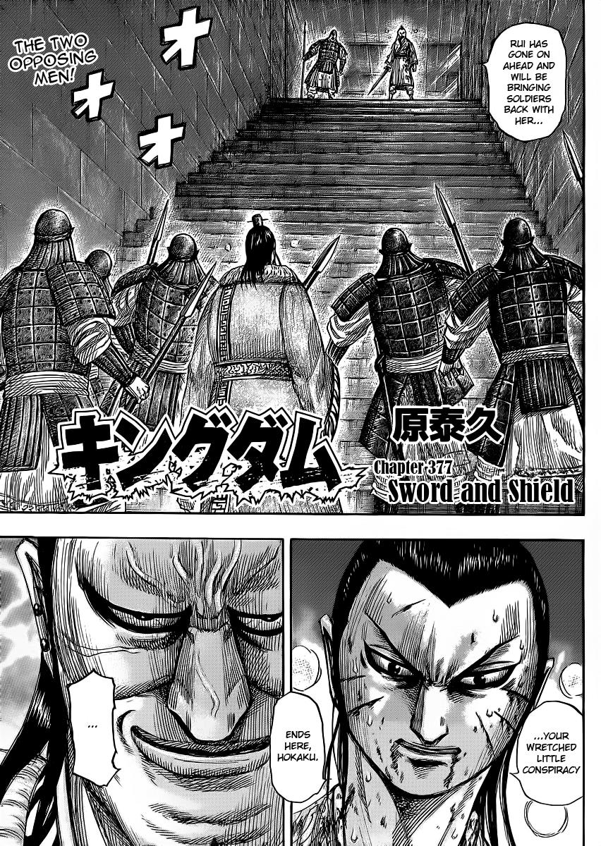 Kingdom Chapter 377 — page 1