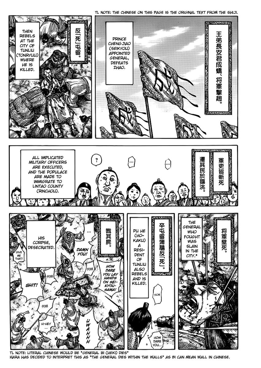 Kingdom Chapter 378 — page 6
