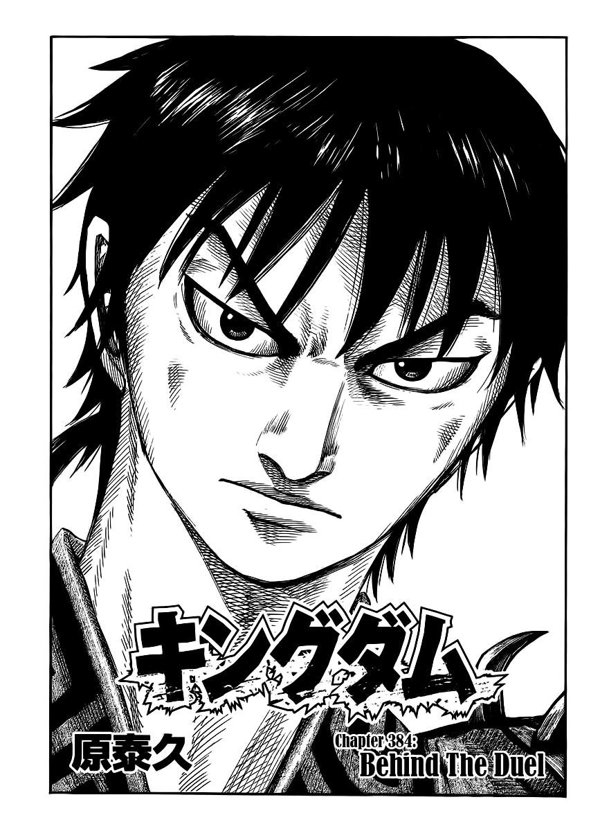 Kingdom Chapter 384 — page 1