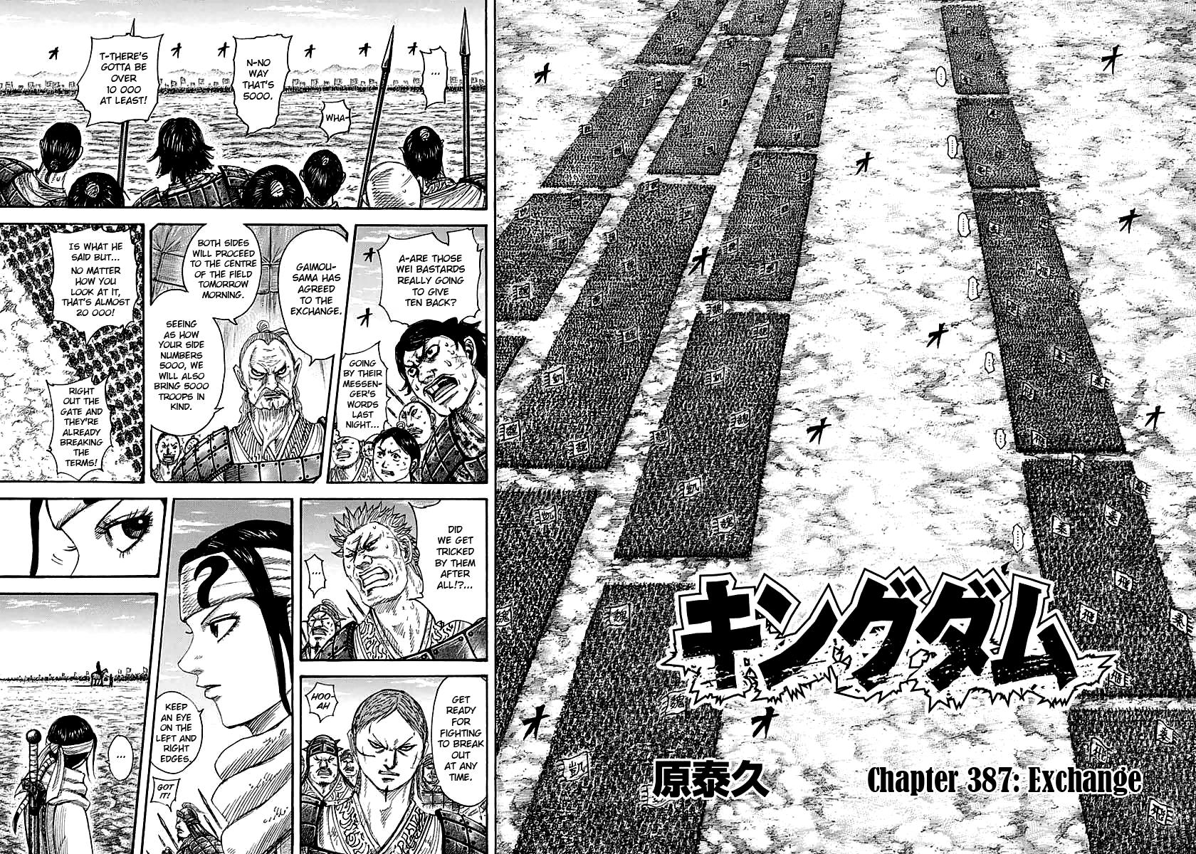 Kingdom Chapter 387 — page 5