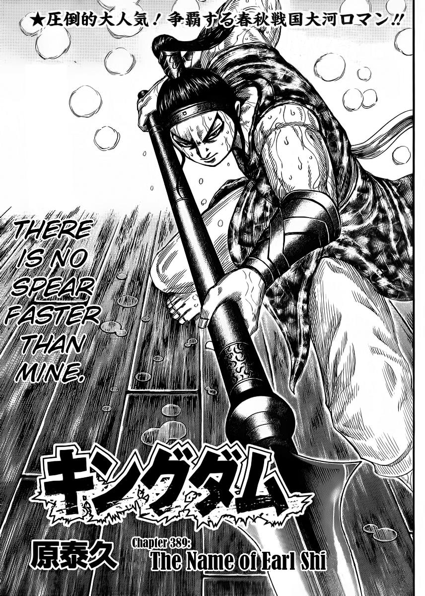 Kingdom Chapter 389 — page 1