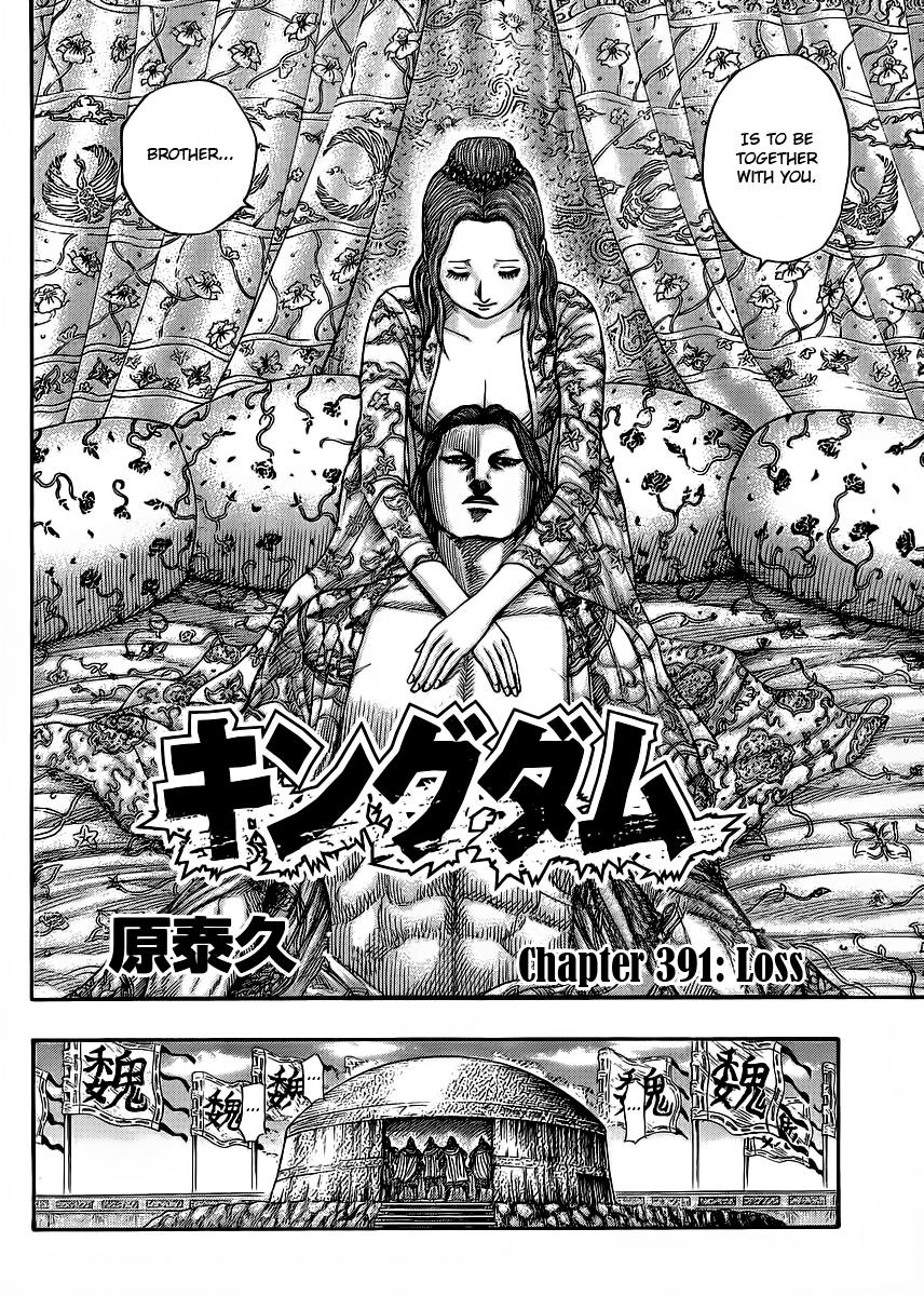 Kingdom Chapter 391 — page 2