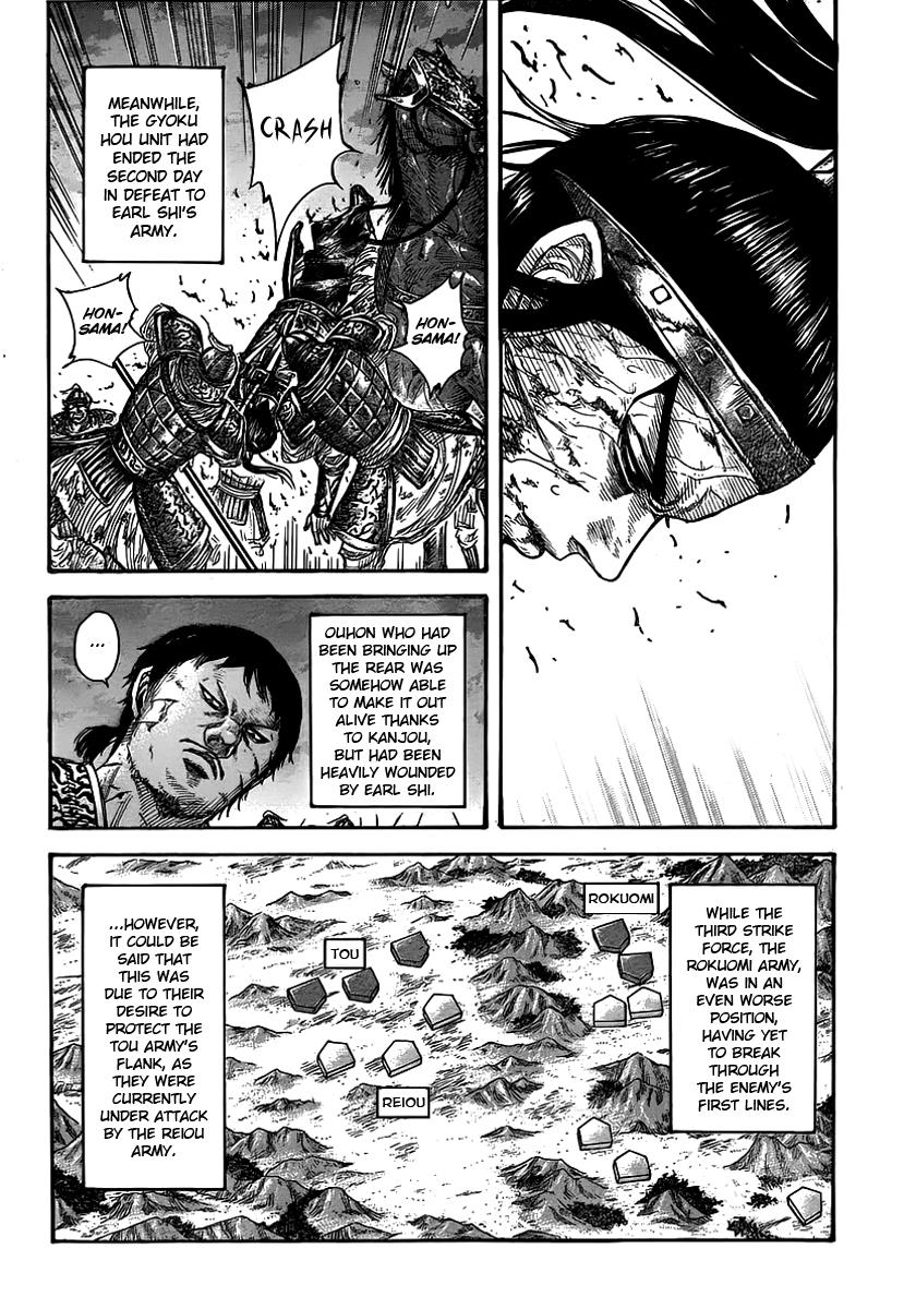 Kingdom Chapter 392 — page 4