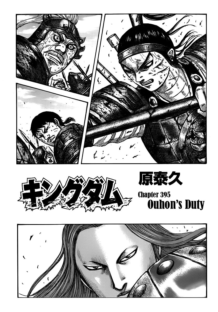 Kingdom Chapter 395 — page 1