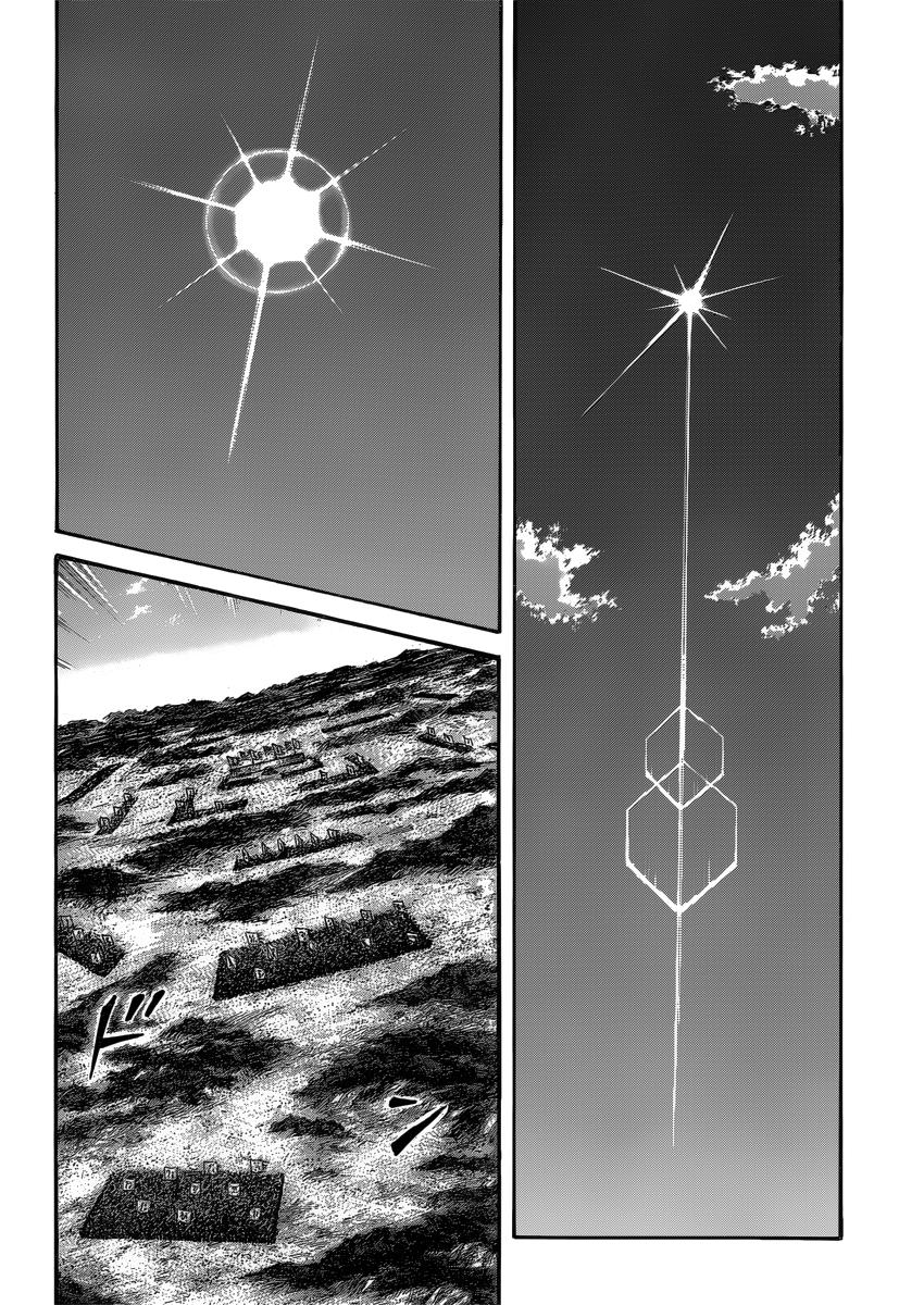 Kingdom Chapter 398 — page 14