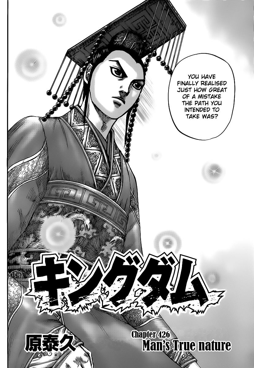 Kingdom Chapter 426 — page 2