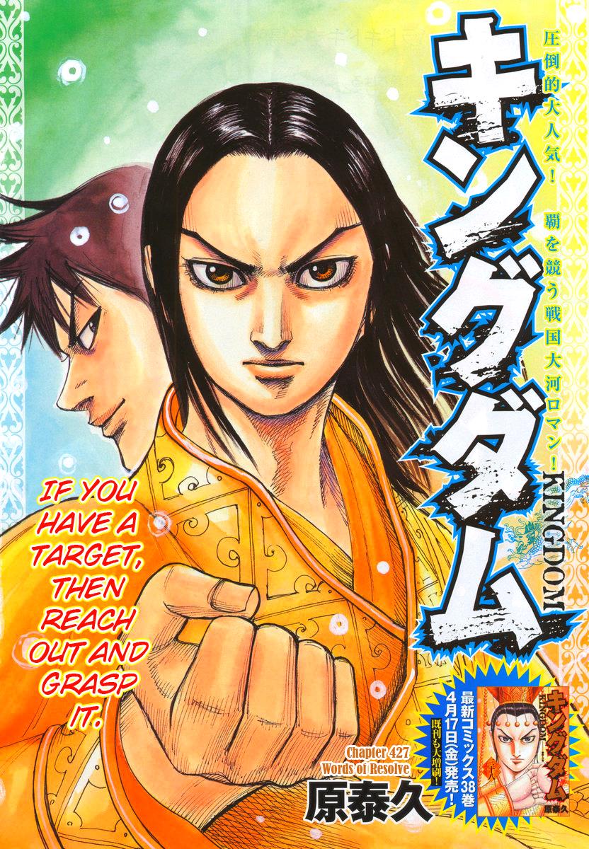 Kingdom Chapter 427 — page 2