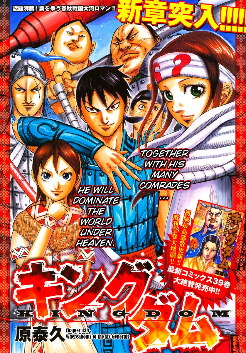 Kingdom Chapter 439 — page 1