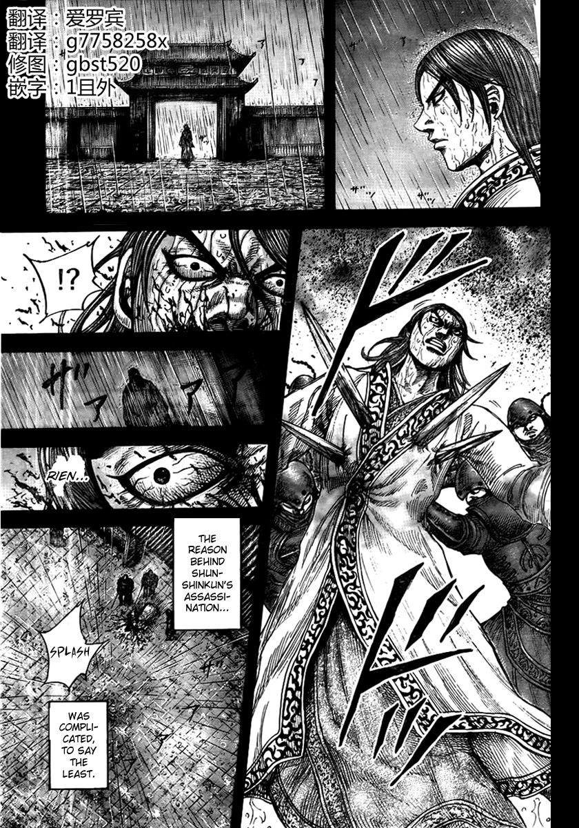 Kingdom Chapter 440 — page 5