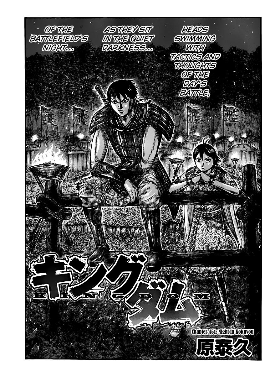 Kingdom Chapter 451 — page 1