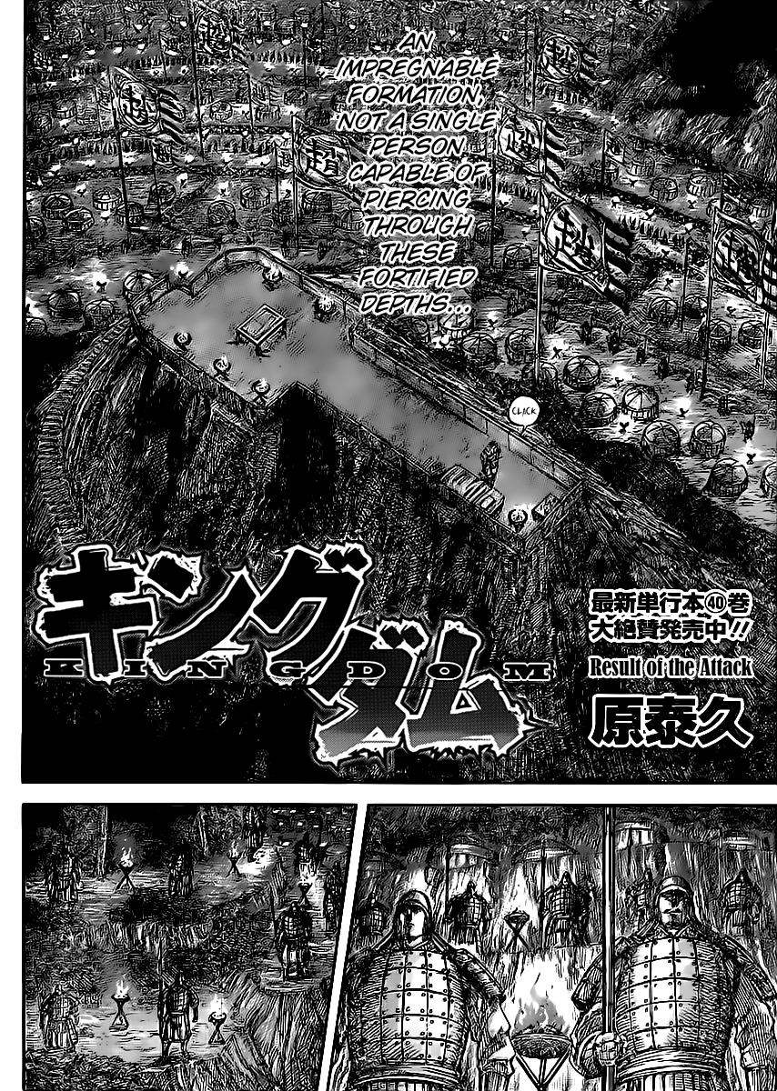 Kingdom Chapter 452 — page 2