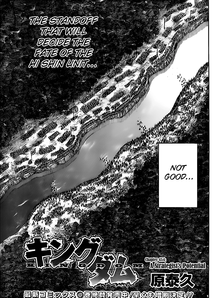Kingdom Chapter 454 — page 3