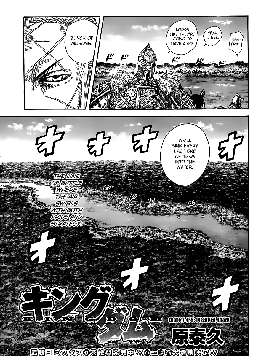 Kingdom Chapter 455 — page 3