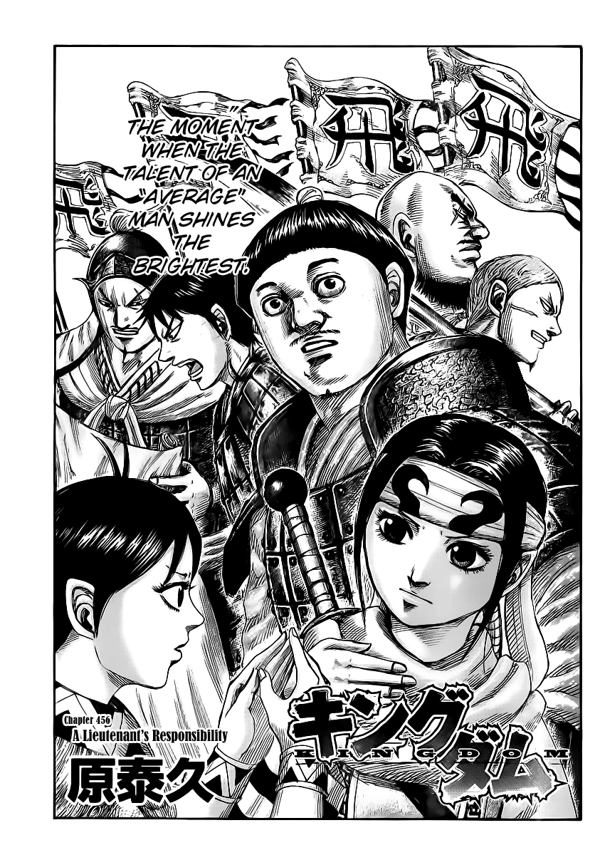 Kingdom Chapter 456 — page 3