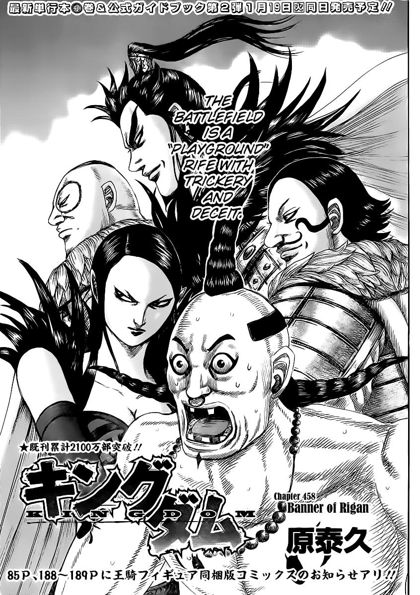 Kingdom Chapter 458 — page 1