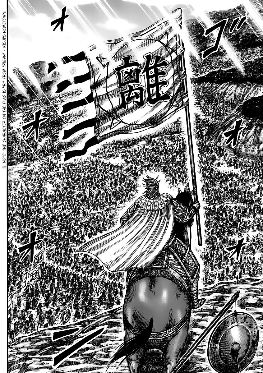 Kingdom Chapter 458 — page 14