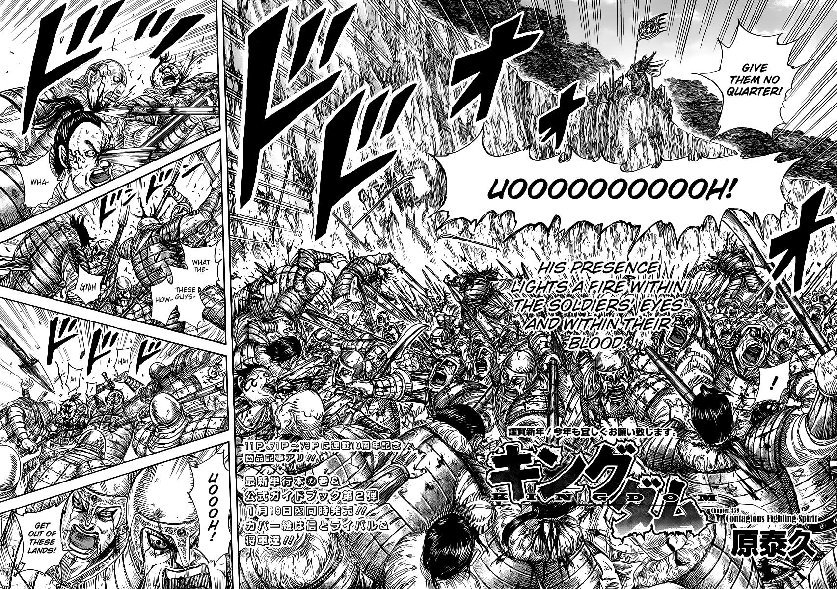 Kingdom Chapter 459 — page 2