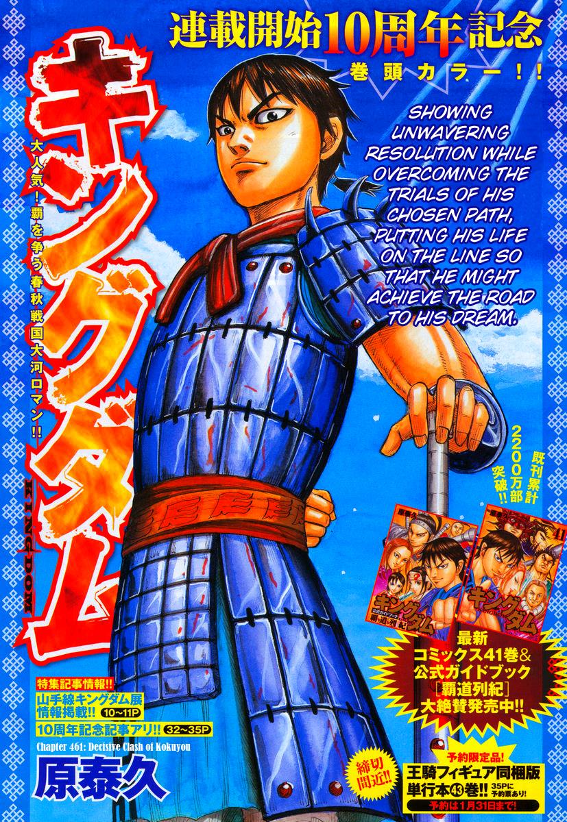 Kingdom Chapter 461 — page 2