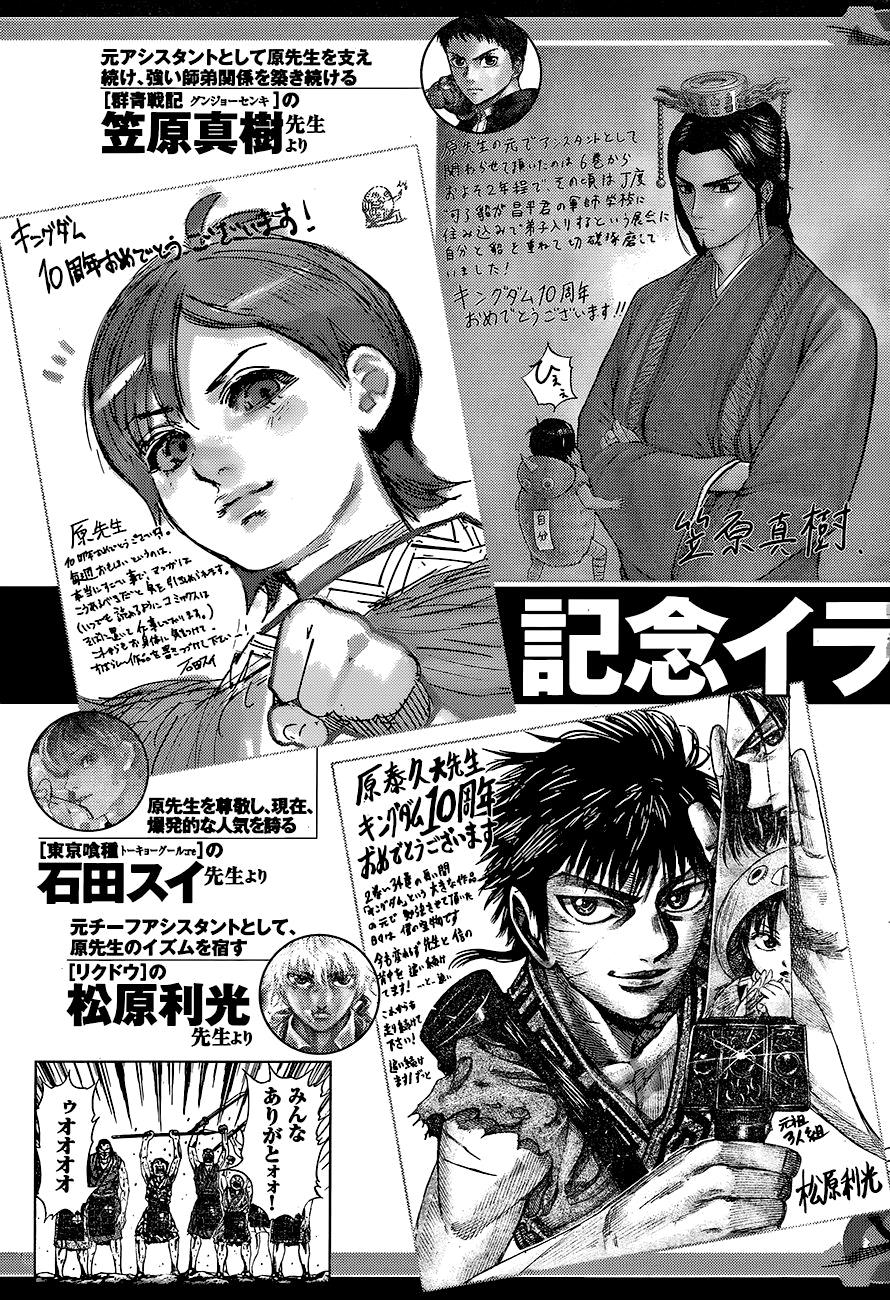 Kingdom Chapter 461 — page 21