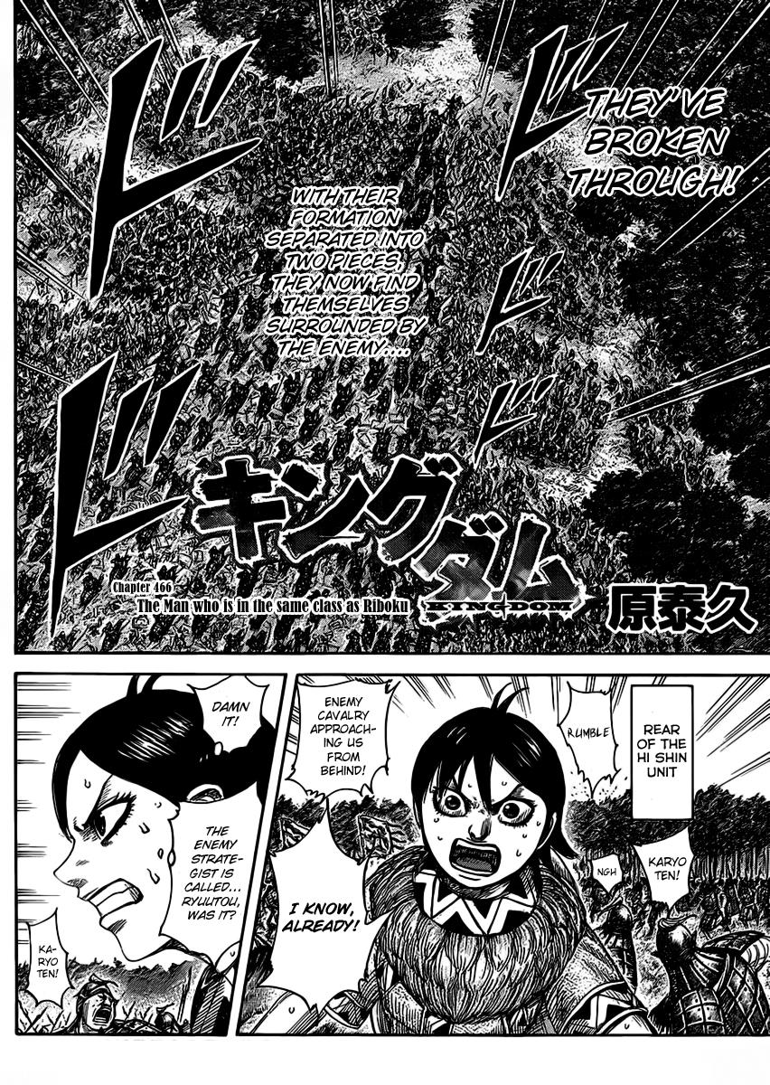 Kingdom Chapter 466 — page 2