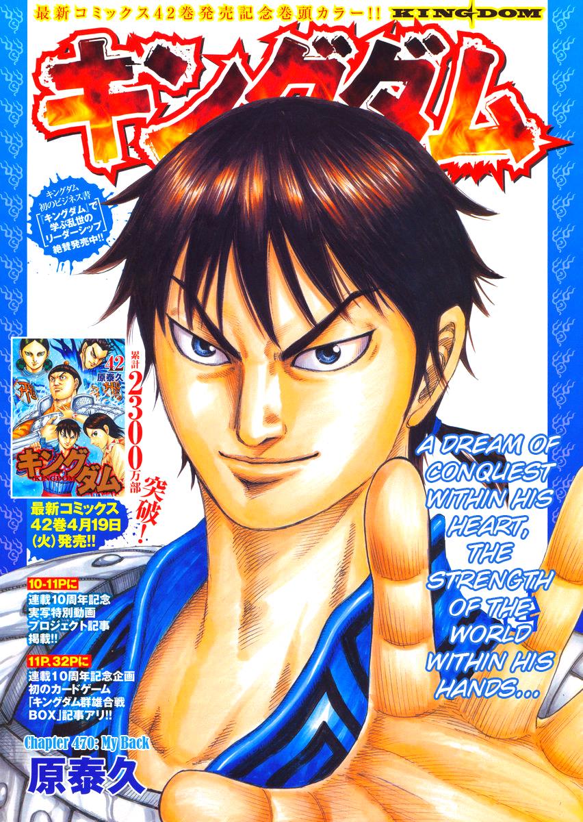 Kingdom Chapter 470 — page 1