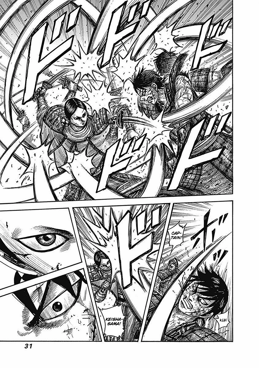 Kingdom Chapter 472 — page 6