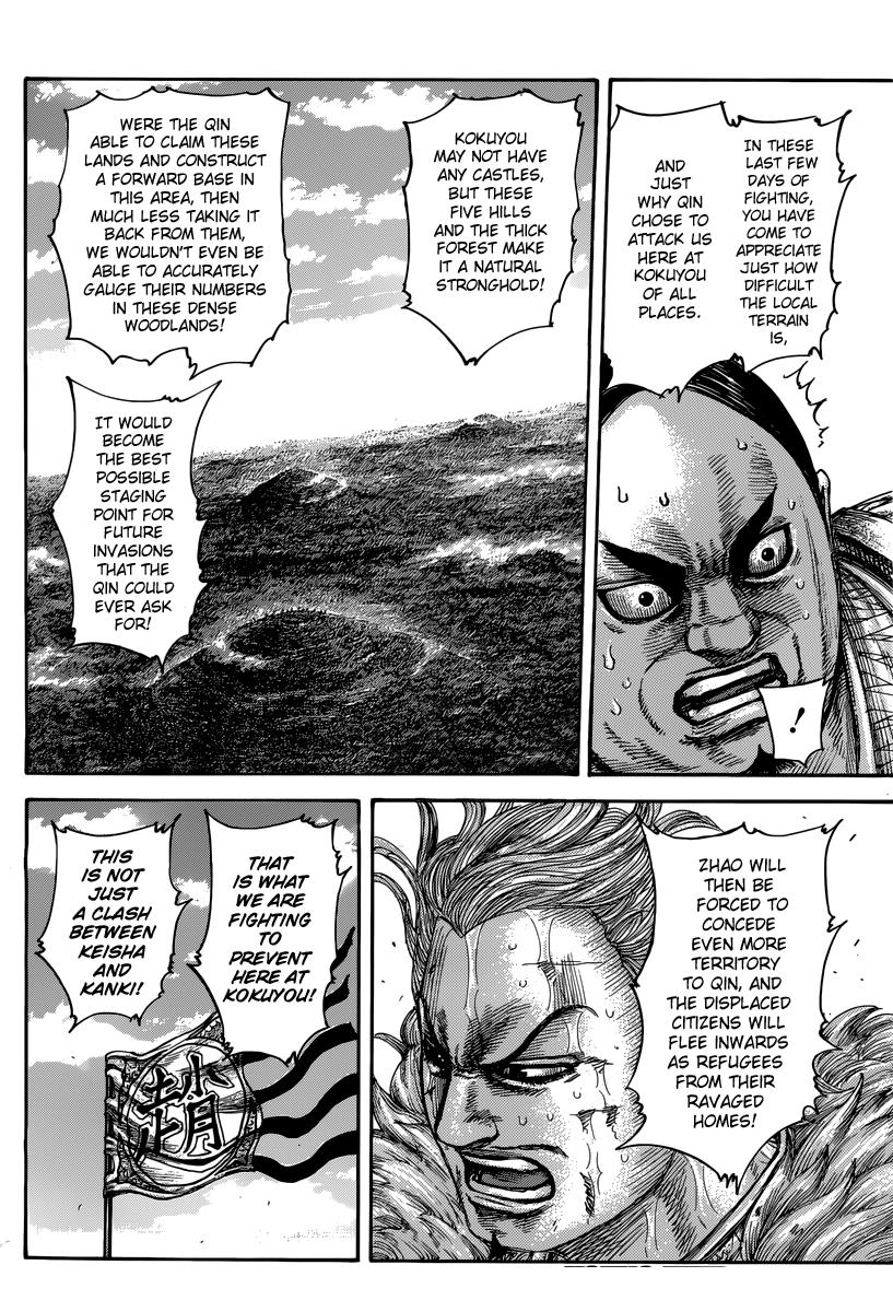 Kingdom Chapter 474 — page 6