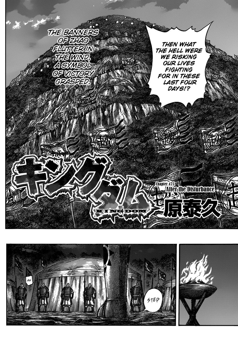 Kingdom Chapter 475 — page 2