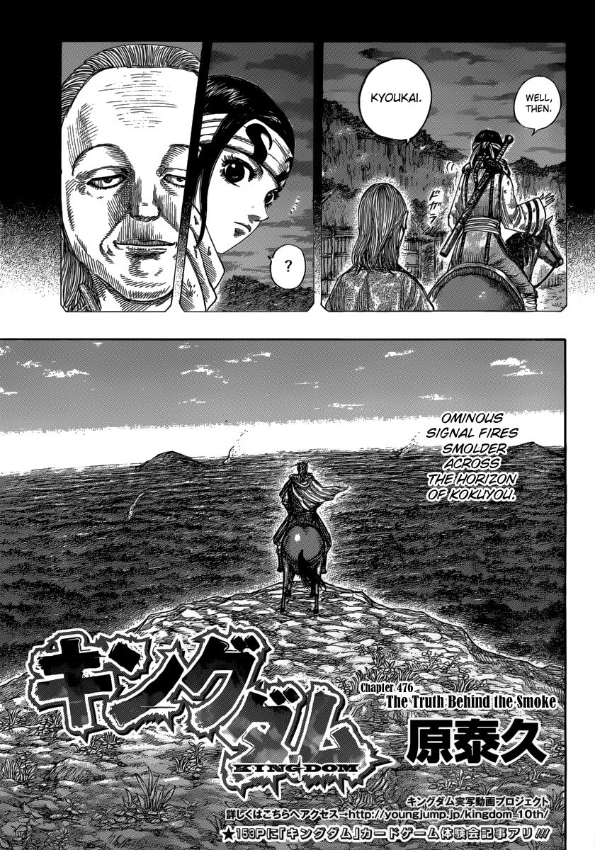 Kingdom Chapter 476 — page 3