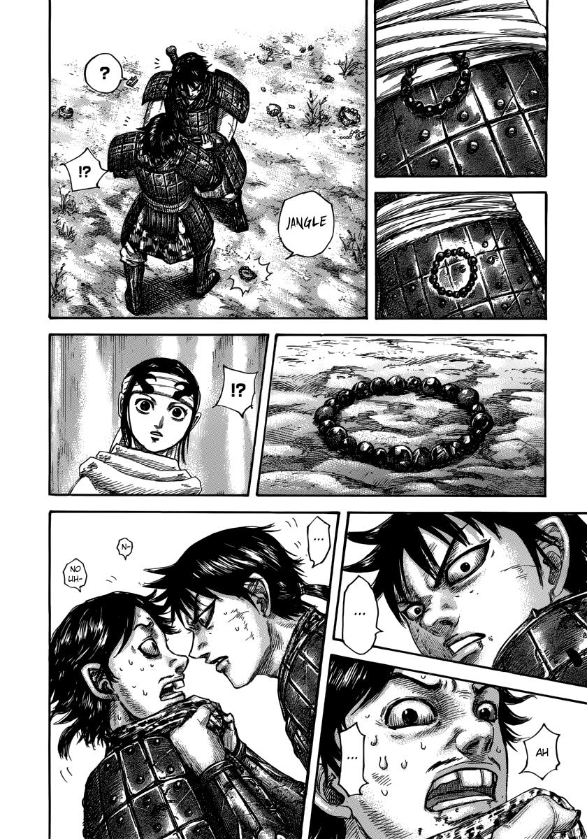 Kingdom Chapter 478 — page 14