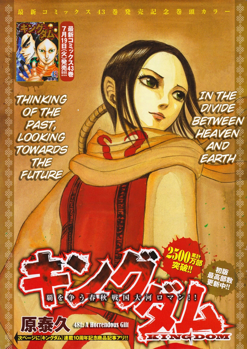 Kingdom Chapter 481 — page 1