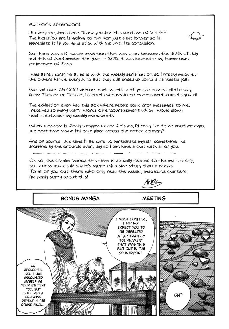 Kingdom Chapter 481 — page 18