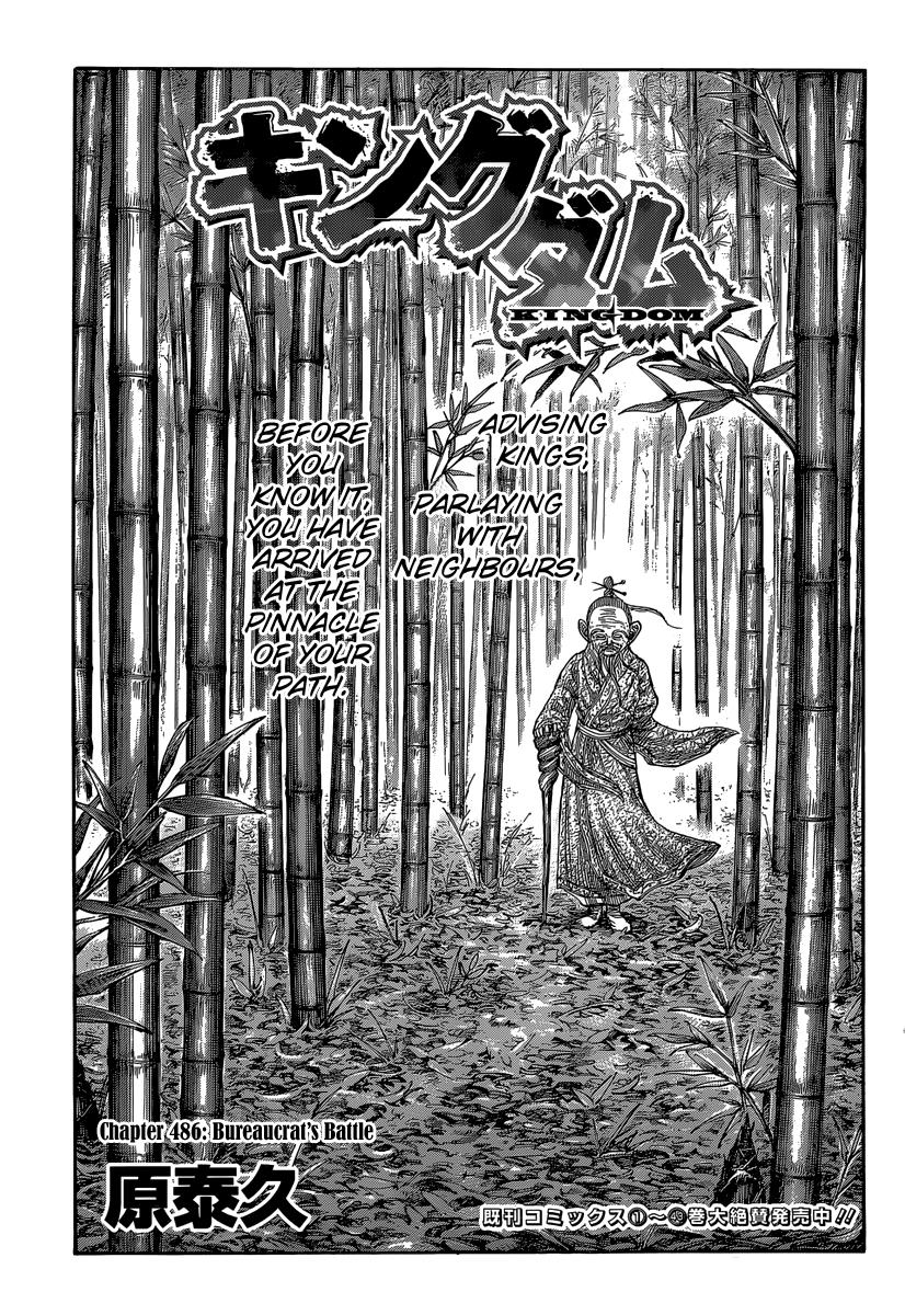 Kingdom Chapter 486 — page 1