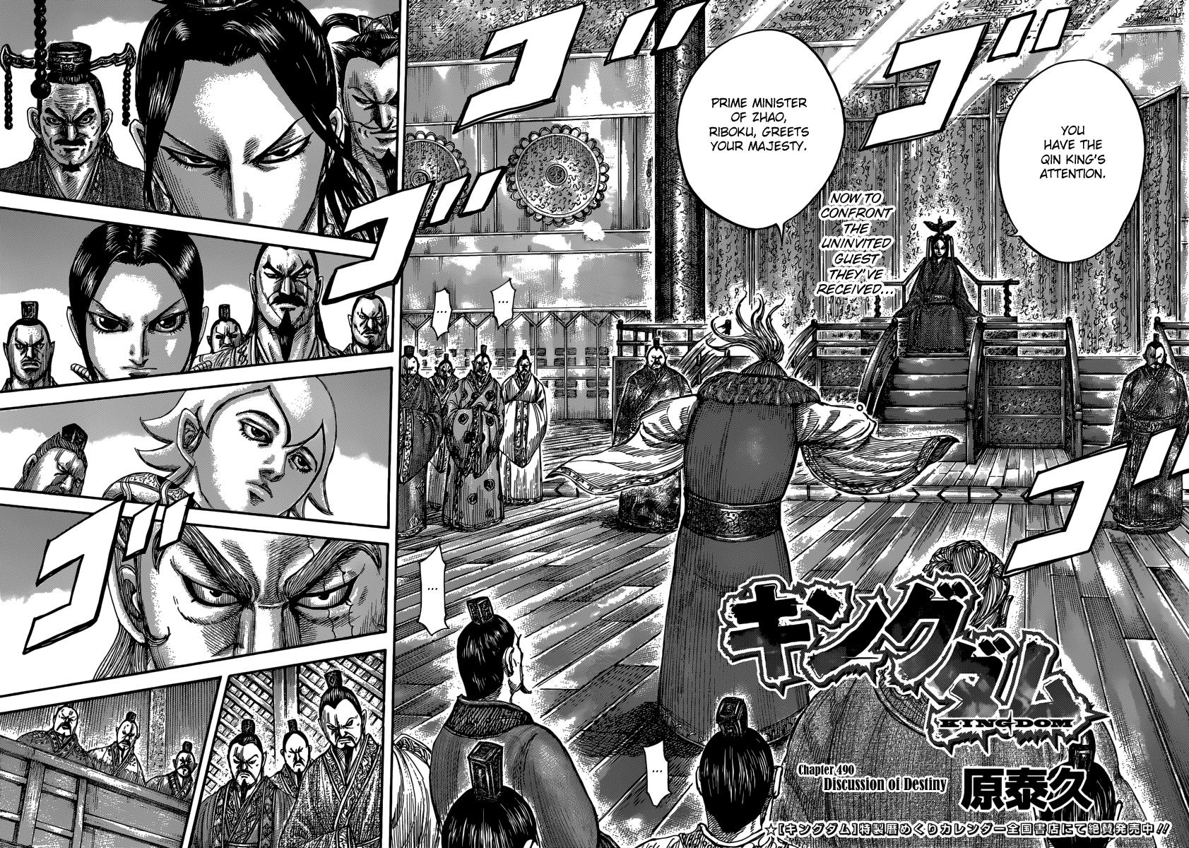 Kingdom Chapter 490 — page 2