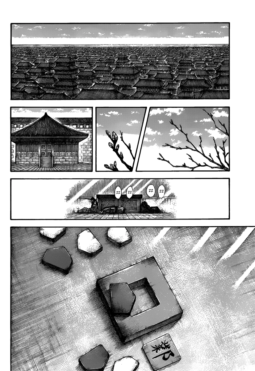 Kingdom Chapter 496 — page 11
