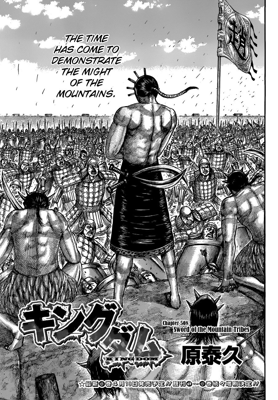 Kingdom Chapter 508 — page 1