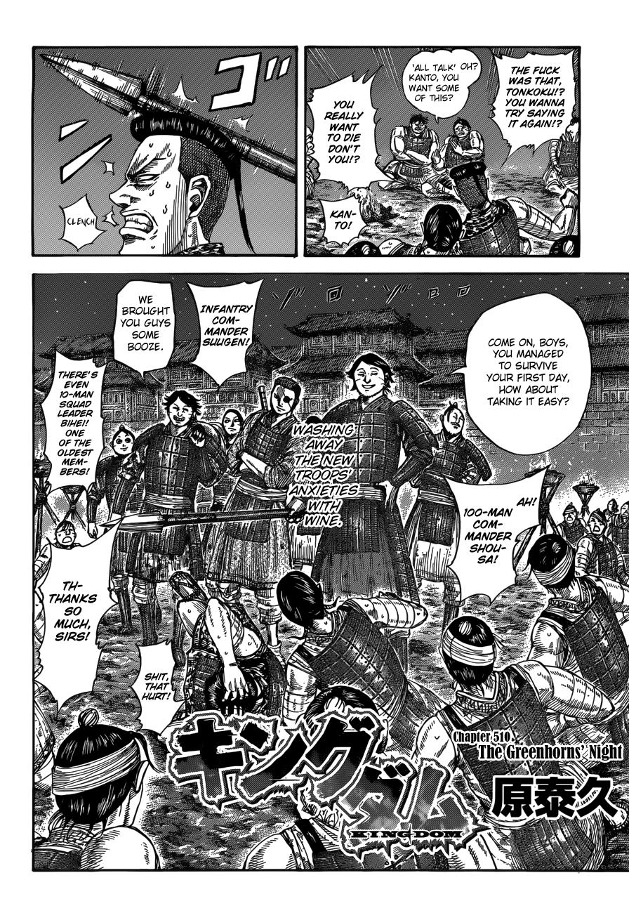 Kingdom Chapter 510 — page 2