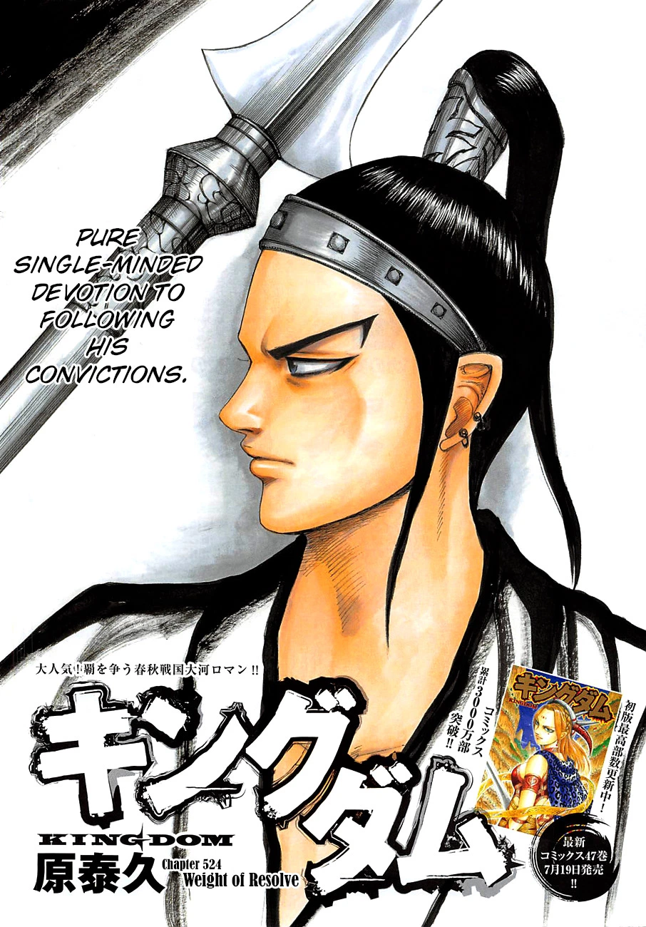 Kingdom Chapter 524 — page 1