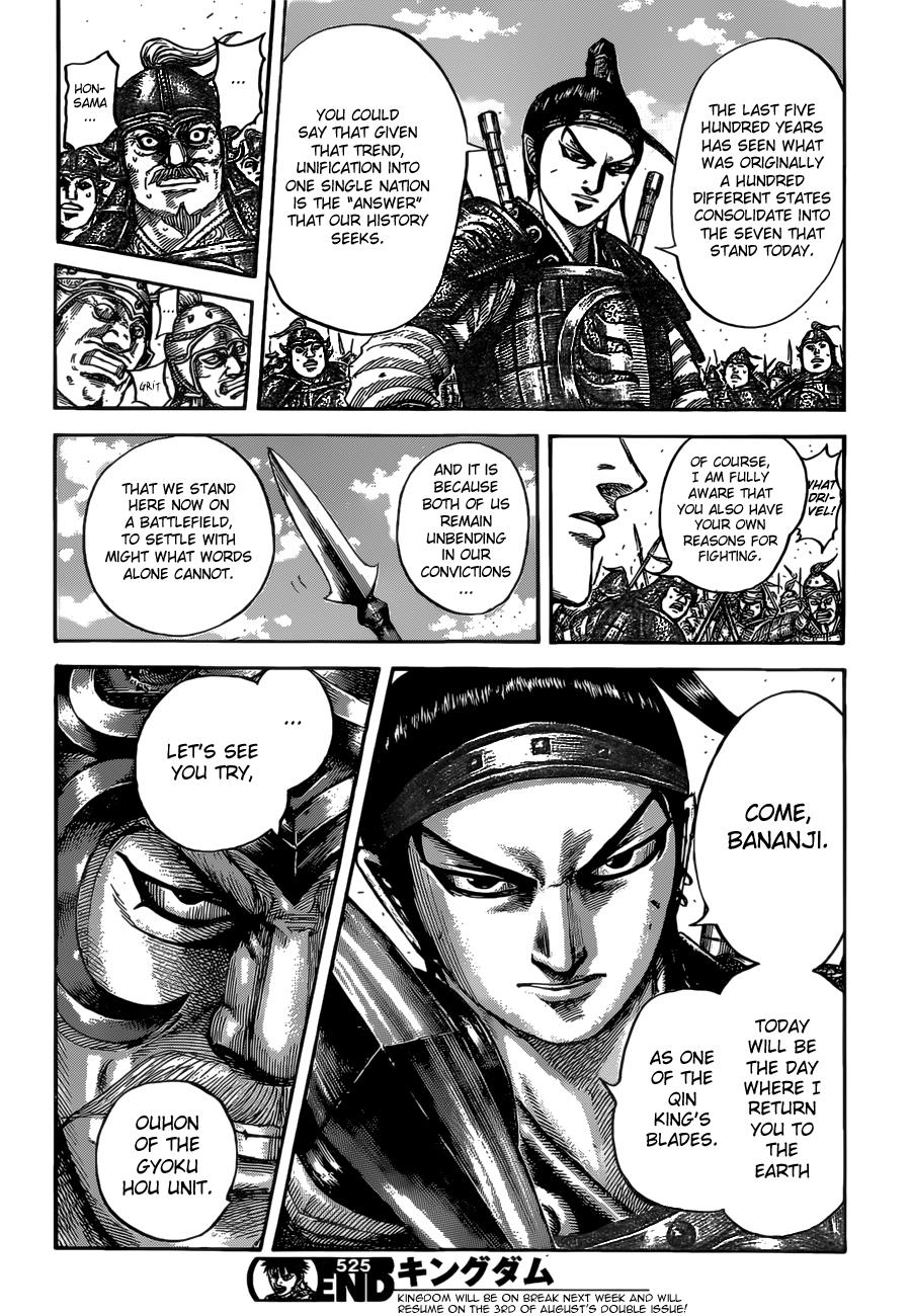 Kingdom Chapter 525 — page 17