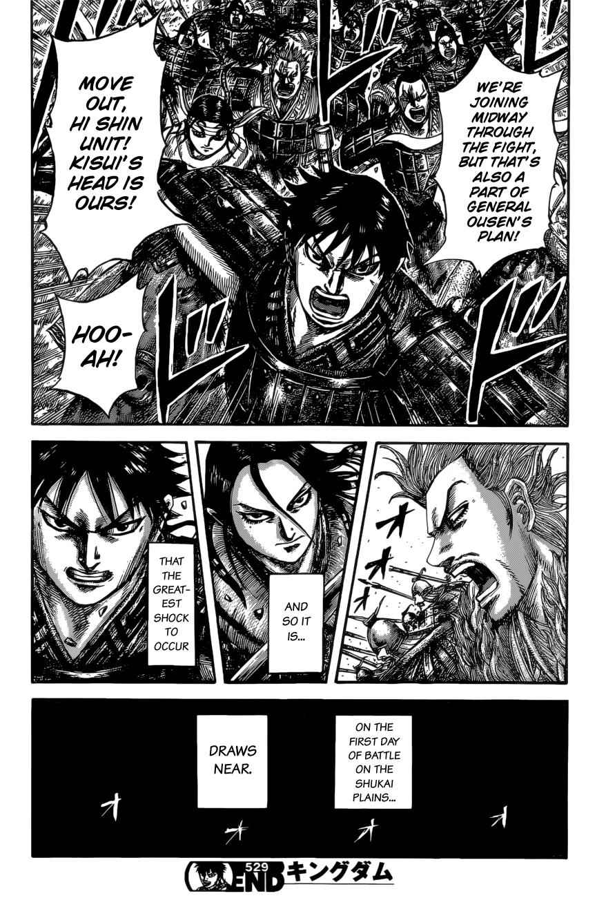 Kingdom Chapter 529 — page 17