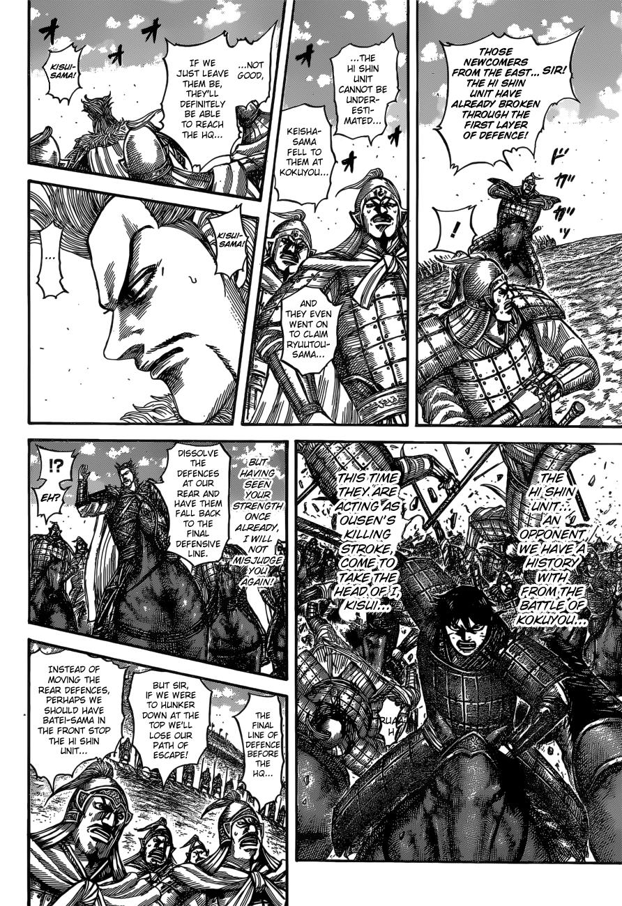 Kingdom Chapter 530 — page 4