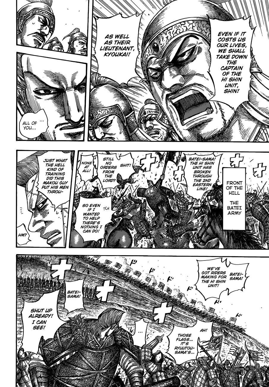 Kingdom Chapter 530 — page 6